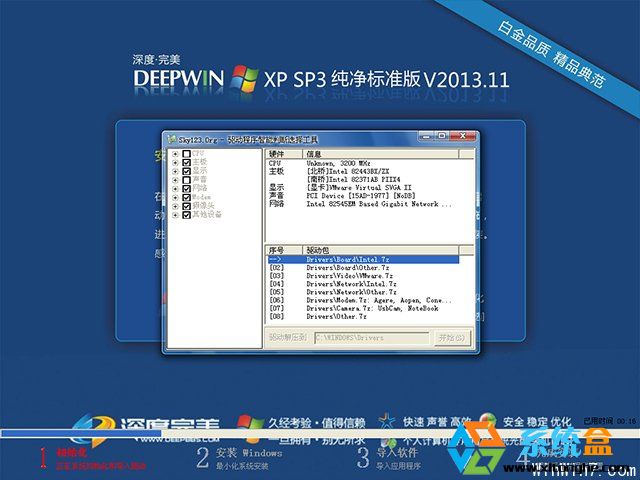  Ghost XP SP3 (bio)(zhn) V2013.11