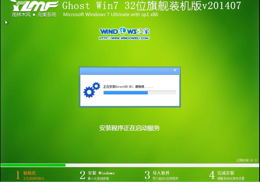 ӲPbϵy(tng)|ľL(fng)_Ghost_Win7 32λŞ氲b̳