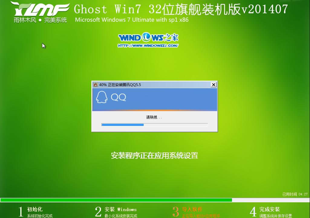 ӲPbϵy(tng)|ľL(fng)_Ghost_Win7 32λŞ氲b̳