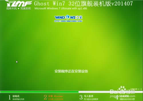 ľL(fng) ghost win7 32λŞ氲b̳