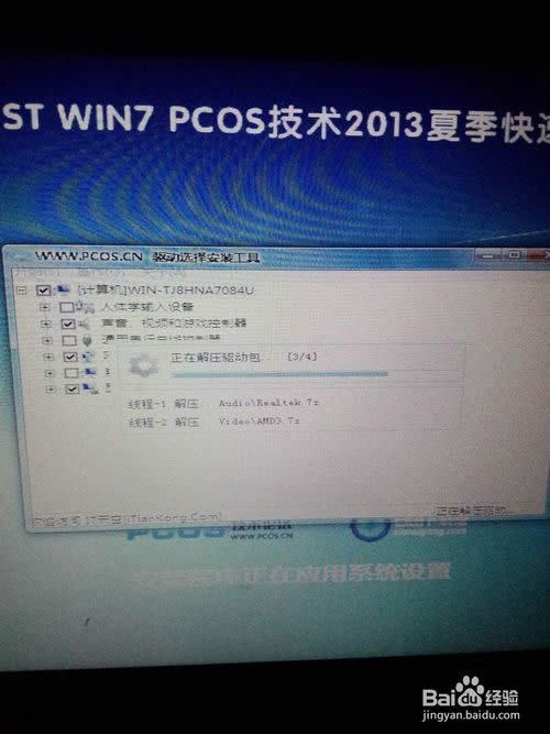 win7PӛXbcP