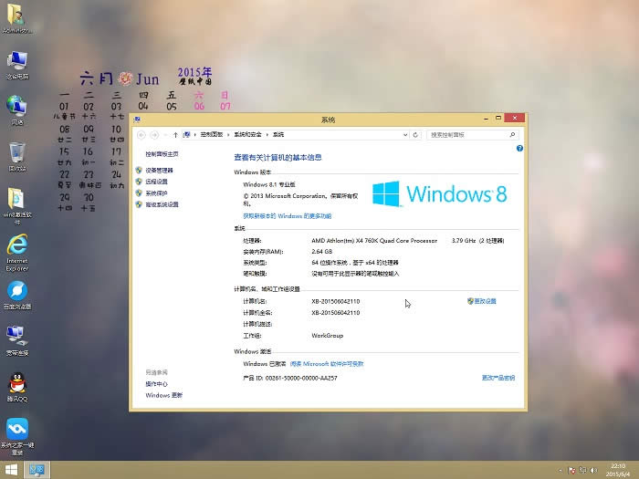 win8.1ѽ(jng)Ľ