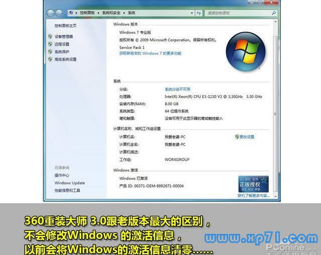 xp(j)win7һIbC(j),xp(j)win7̳,360bһIbC(j)DĽ̳