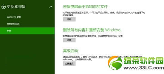 win8.1bϵy(tng)Ewindows8.1ϵy(tng)b̳5